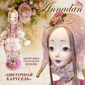 DVD - The Flower Carousel - the mechanical doll